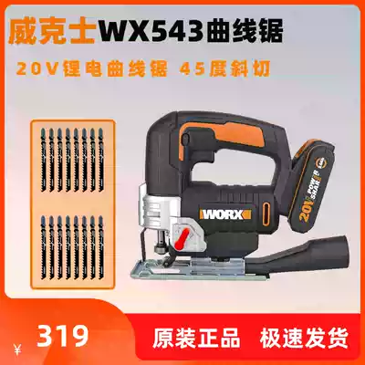Wickers electric jigsaw WX543 woodworking multifunctional chainsaw small household cutting machine Wireless Rechargeable