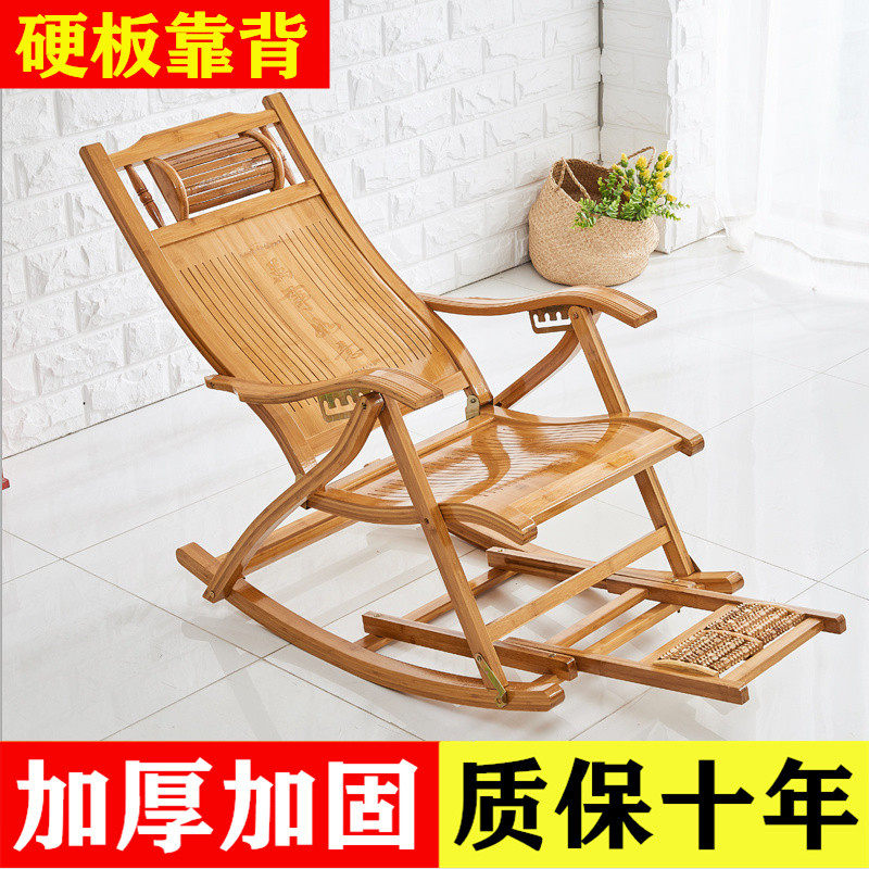 Bamboo Rocking Chair Deck Chair Bamboo Adults Lunch Break Home Balcony Casual Afternoon Nap Rattan for old solid wood rocking chair