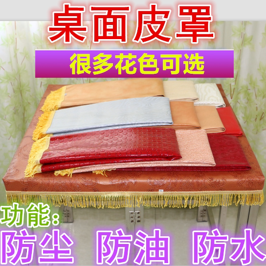 Baking Fire Table Hood Leather Waterproof Electric Warm Tabletop Leather Cover Leather Cushion Leather Hood Square Electric Stove Hood Toasted Fire Hood Home-Taobao