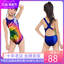 Yingfa Childrens Professional Training Competition Girls Conjoined Triangle Swimsuit 945 930 958 963 612
