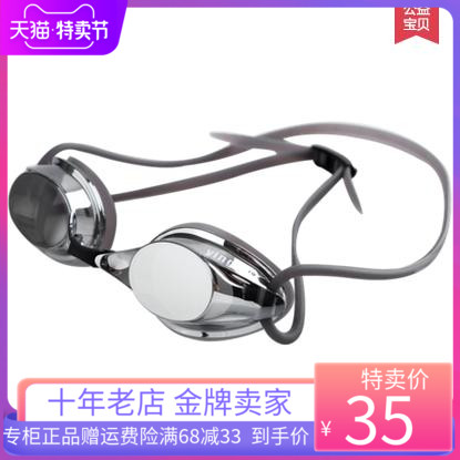 EF Swimming Glasses Pro Competition Training Glasses - EF Y570AFM