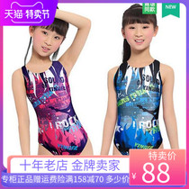 Yingfa children professional swimsuit competition training conjoined Triangle triangle size girl swimsuit 945 616 993 612