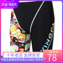 Yingfa adult swimming trunks men five-point pants professional training anti-chlorine quick-drying large size hot spring anti-embarrassing swimming trunks 3927