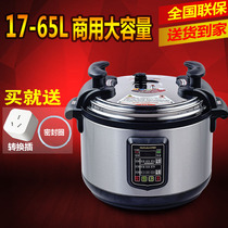 Good Fujia commercial electric pressure cooker electric pressure cooker large capacity electric high pressure rice cooker 17L21L25 liter special price