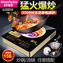High-power induction cooker household 3500W multifunctional induction cooker 3000W fried commercial intelligent fire battery stove