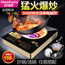 Good Fortune commercial induction cooker High power 3500W induction cooker 3000W stir-fry household fierce fire electromagnetic stove