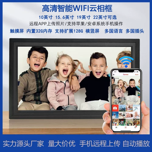 10/15/12/22-дюймовый HD Smart Cloud Photo Frame Электронный альбом Touch Wi-Fi Удаленный выпуск горизонтальный и вертикальный экран