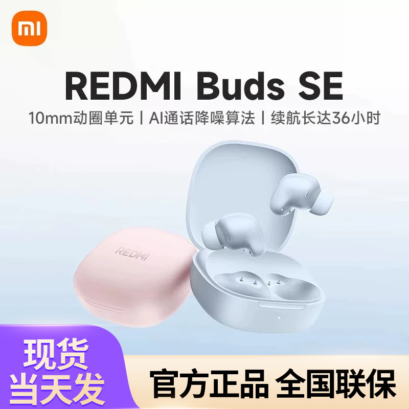 Xiaomi Redmi Buds Se Wireless Bluetooth Earphones Redmi In-Ear Mini Call Noise Reduction Genuine Product for Men and Women