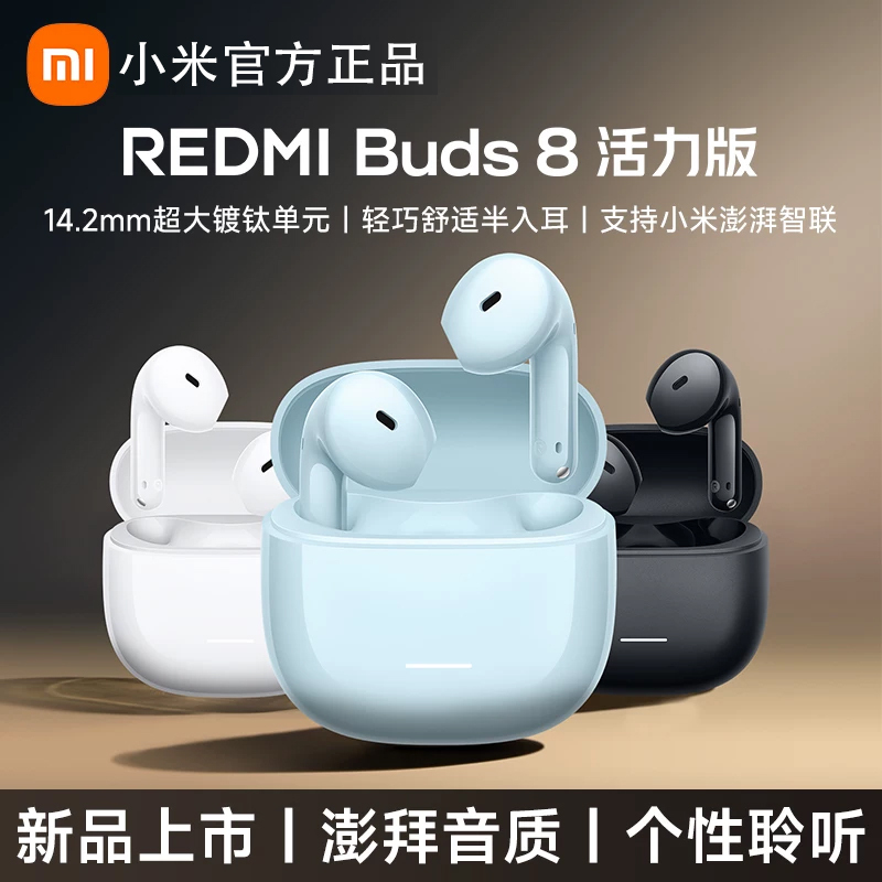 [New Product Launch] Xiaomi Redmibuds8 Vitality Redmi 8 Vitality Bluetooth Earphones with Call Noise Reduction