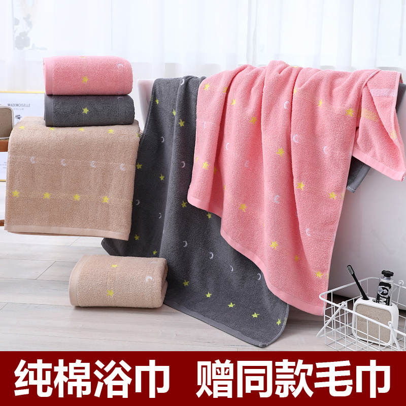 Bath towels Home adult male and female pure cotton full cotton large water suction speed dry without dropping Mao oversized scarves can be worn towel female
