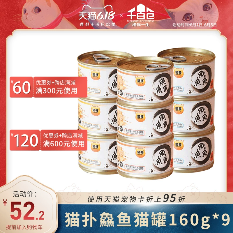 Mèo đen chất lượng Mèo rung động Cá tươi Mèo đóng hộp 160g * 9 Mèo đóng hộp Mèo trưởng thành đóng hộp Mèo con Đồ ăn nhẹ đóng hộp - Đồ ăn nhẹ cho mèo