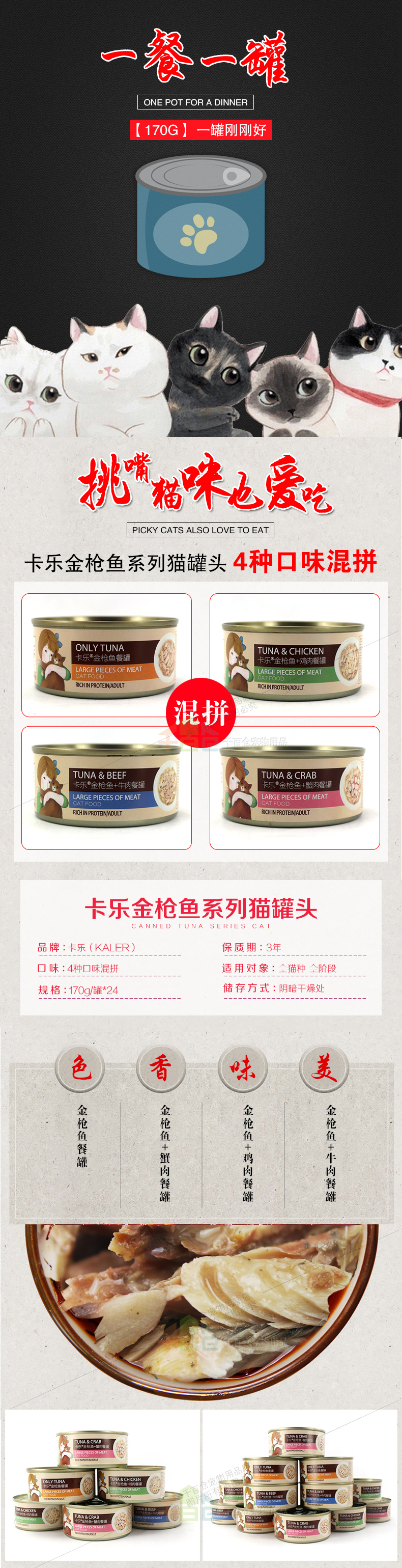 Kaile khối thịt mèo đóng hộp 170g * 24 lon trộn và dán vào mèo và mèo đồ ăn nhẹ thực phẩm ướt mèo bibimbap đóng hộp hạt cho mèo ăn