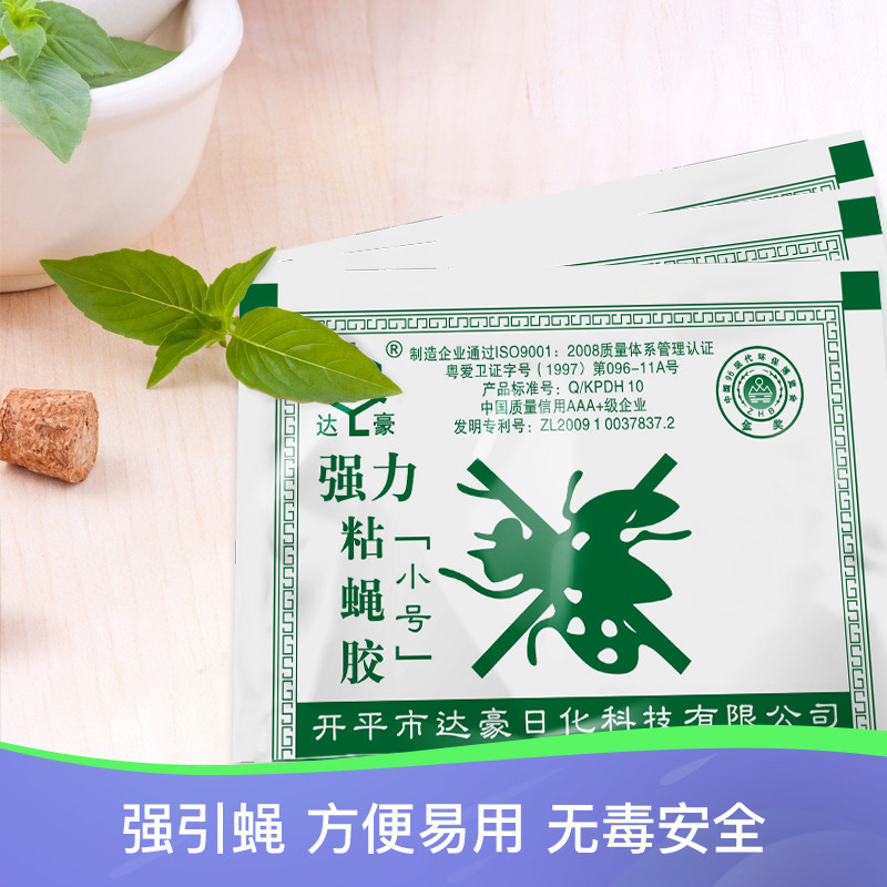 100 Dachau trumpet powerful sticky fly sticky fly paper to kill the fly and stick to the fly