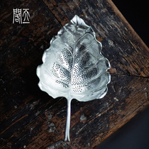 Tianyige丨Handmade tin tea filter tea filter tea partition creative leaf tea leak Kung Fu tea set accessories