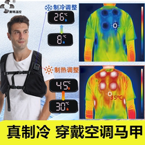 Saima semiconductor refrigeration clothing cooling artifact wearable high-speed refrigeration air-conditioning clothing summer outdoor construction site heatstroke prevention