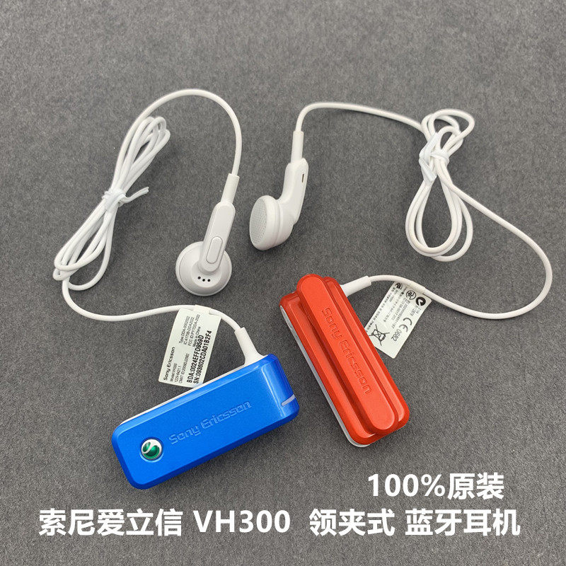 Sony Ericsson VH300 lavalier original bluetooth headset HD business call loud long standby