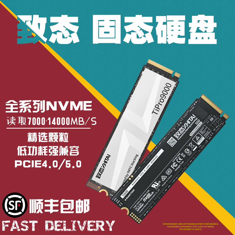 Zhìtài Changjiang Storage Tiplus7100Sti600Tipro9000M.2Nvme Solid State Drive 1Tb Universal