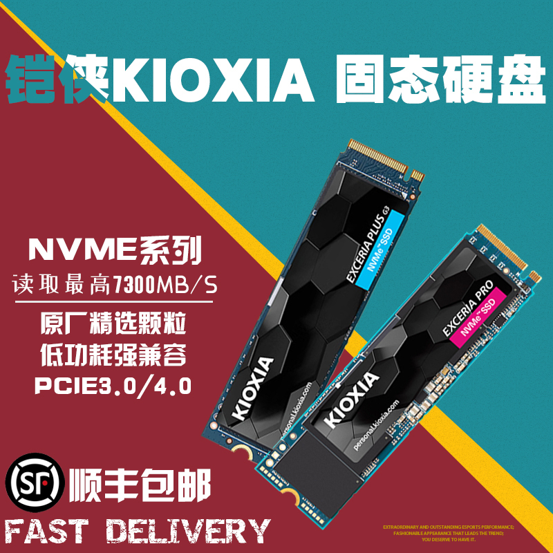 Kioxia M.22280Nvme Solid State Drive Pcie3.0/4.0 Notebook Ssd512G/1T/2T