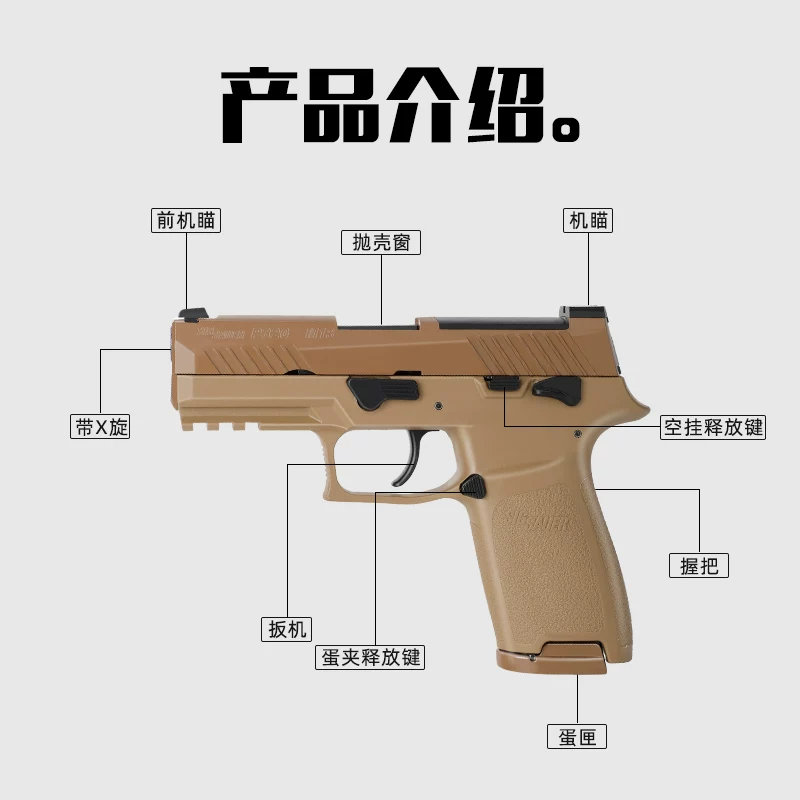 Пистолет, пусковая установка, оборудование для взрослых, игрушка, P320