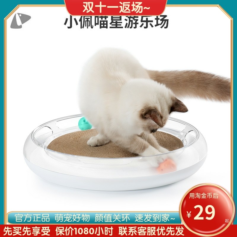 Xiaopei PETKIT Meow Star playground cat scratching board grinding cat litter corrugated paper cat claw grinding machine cat supplies