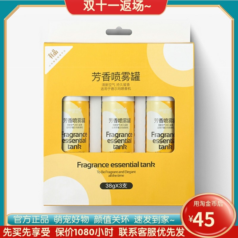 Pet Deodorizer Fragrance Jar Replacement Fragrance Machine PX831 Fragrance Suitable for PX831 Perfume Jar 3 Cans