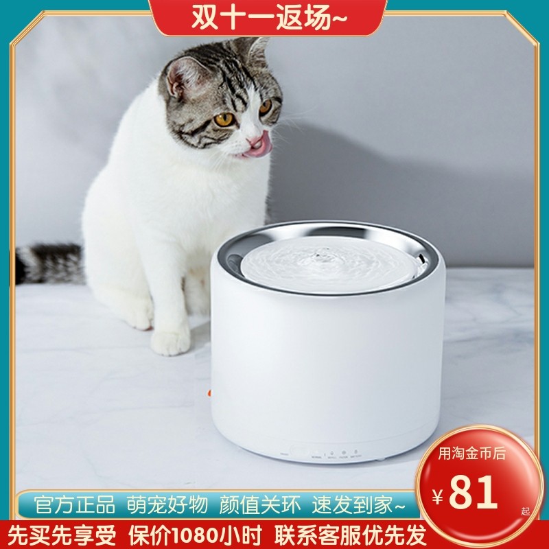 Xiaopei cat water dispenser pet smart mute automatic circulation flow fountain dog water dispenser cat supplies