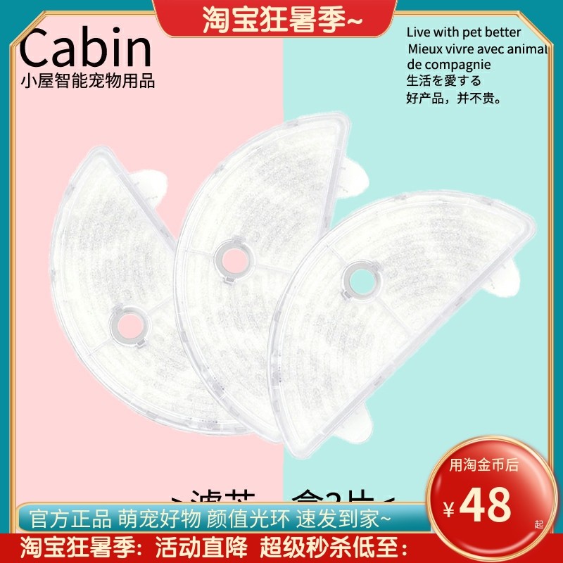 Kittens Horman drinking water dispenser semi-circle filter core Automatic circulation intelligent flow filtration spray water drinking water