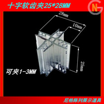 POP cross card clip Chevron KT board cardboard soft tooth clip soft and hard co-extruded advertising clip epidemic barrier connection accessories