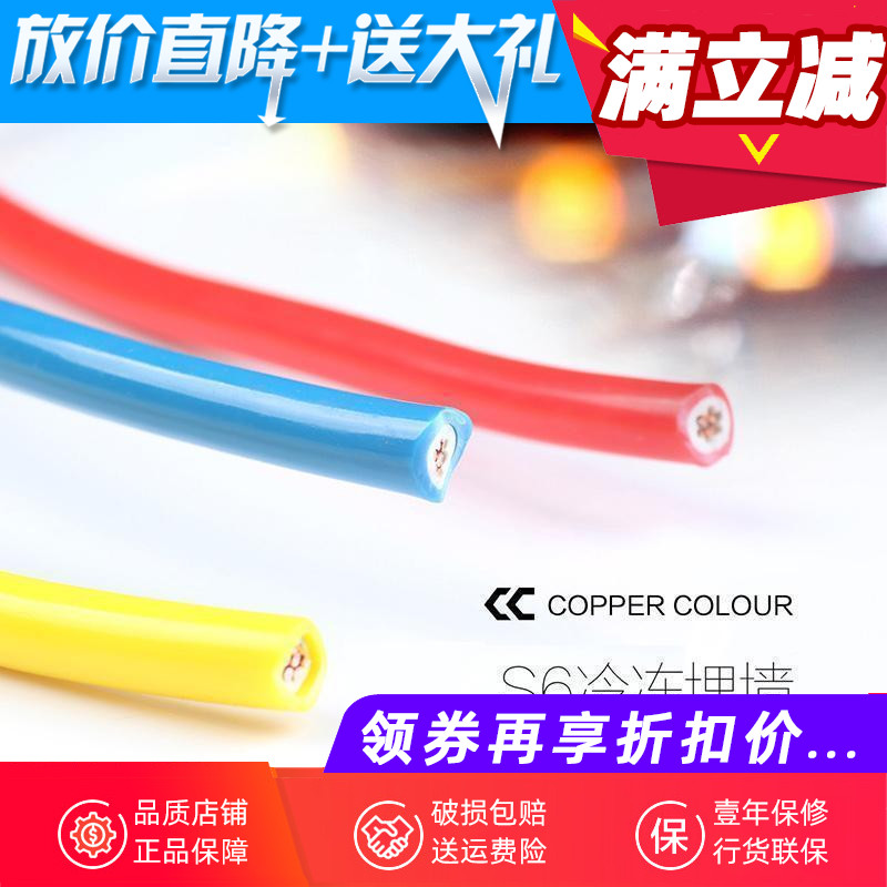 Copper Colour Bronze S6 6 15 Squared Buried Wall Special Power Cord Home Installed Wiring Engineering Line