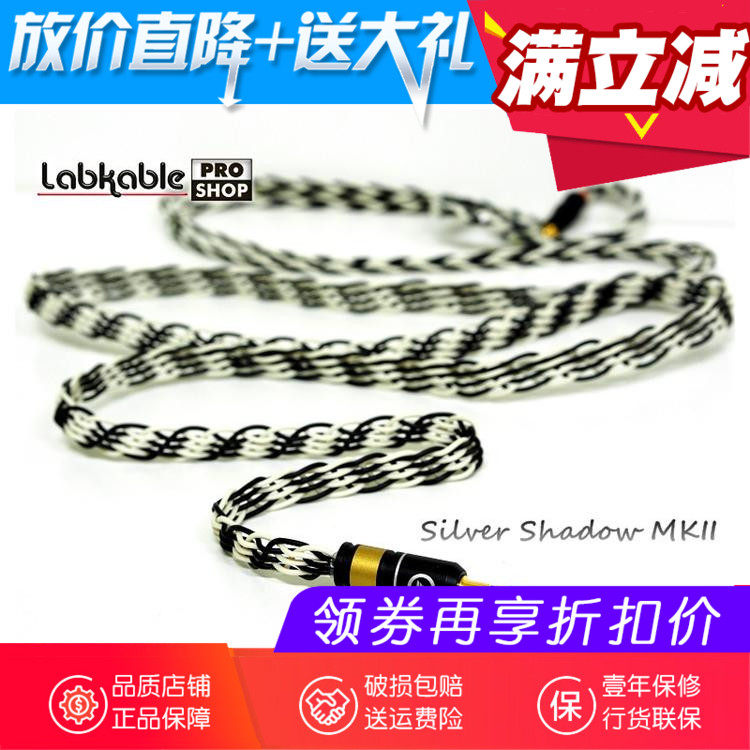 Labkable SilverGalaxy MKⅡ (8芯) 2pin3.5 | semeditupiranga.com.br