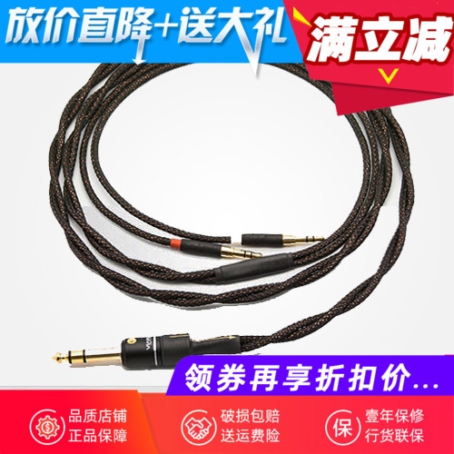 Labkable Lemotor PPC-Triple Three C Copper HD800 T1II Headphone Upgrade Line K812