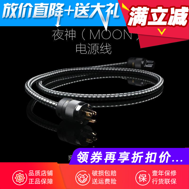 Copper Colour Bronze Color Night God American National Standard Power Cord 5N Oxygen-free Copper Acoustics Hifi