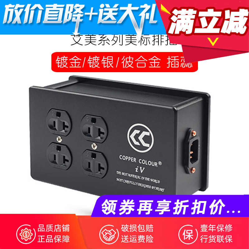 Copper Colour Bronze Color Imei I4I5 Gilded Beryllium Alloy Platoon American Power Socket Hair Burning Grade