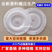 A31 two-way pneumatic diaphragm pump diaphragm reversing valve slider Taiwan 1 inch pump Teflon diaphragm 227mm