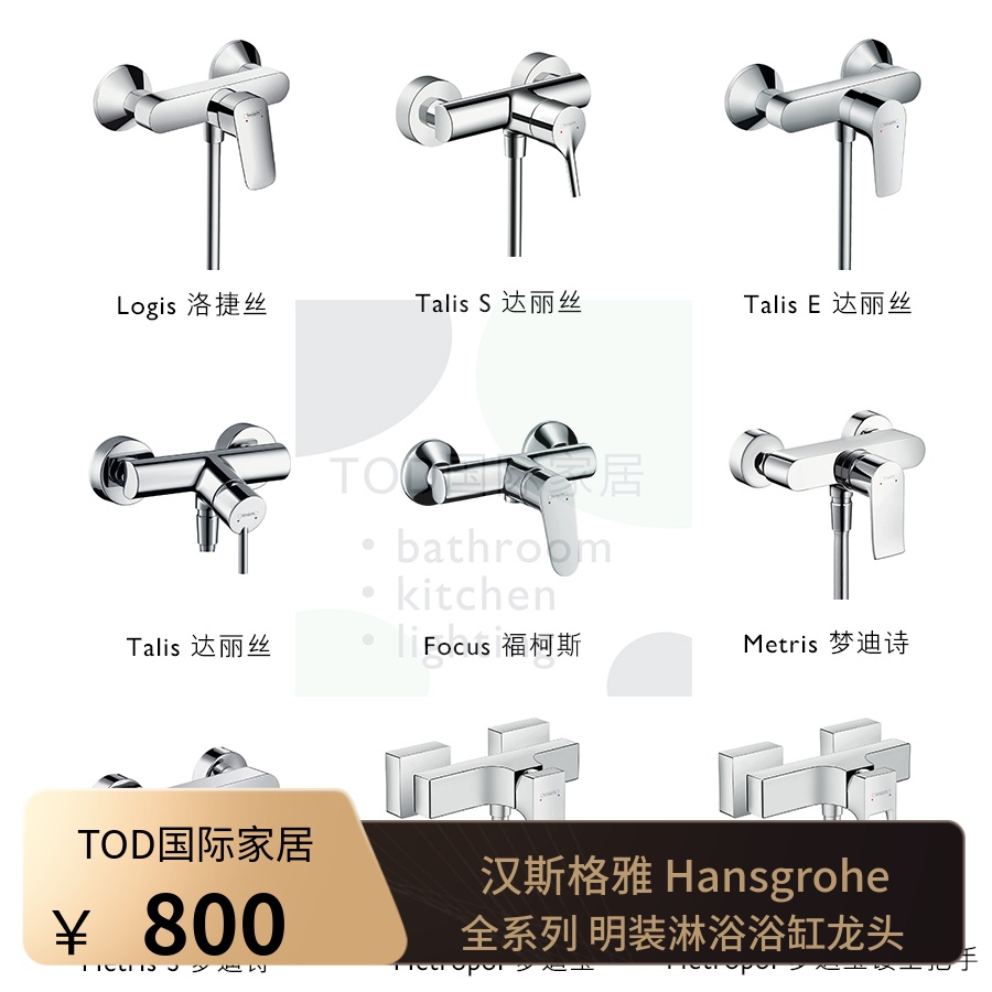 Hansgrohe hansgrohe full range of exposed rain shower bathtub faucet 71600000 31960000
