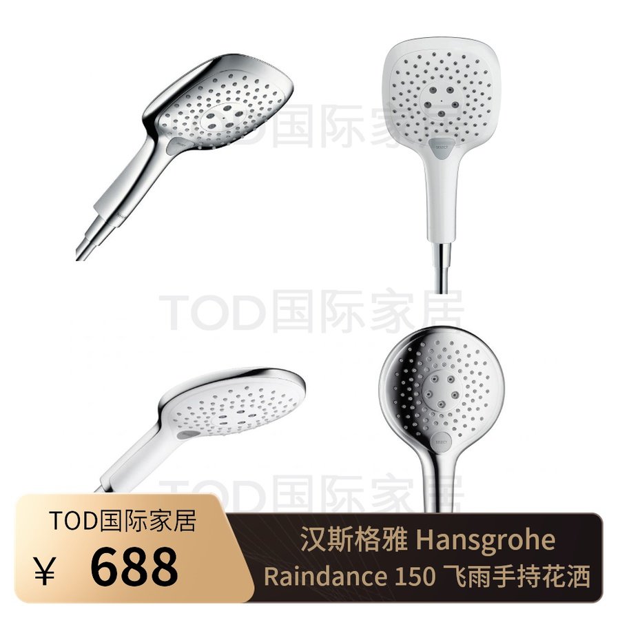 Hansgroheehansgrohe flying rain raindance 150SELECT S E Shower Shower 28587400