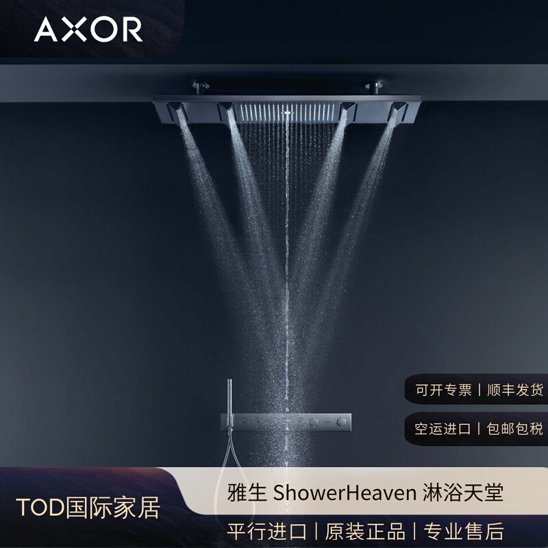 Axor Original Imported Showerheaven Shower Heaven Concealed Head Shower Constant Temperature Set Axor Original Imported Showerheaven Shower Heaven Concealed Head Shower Constant Temperature Set