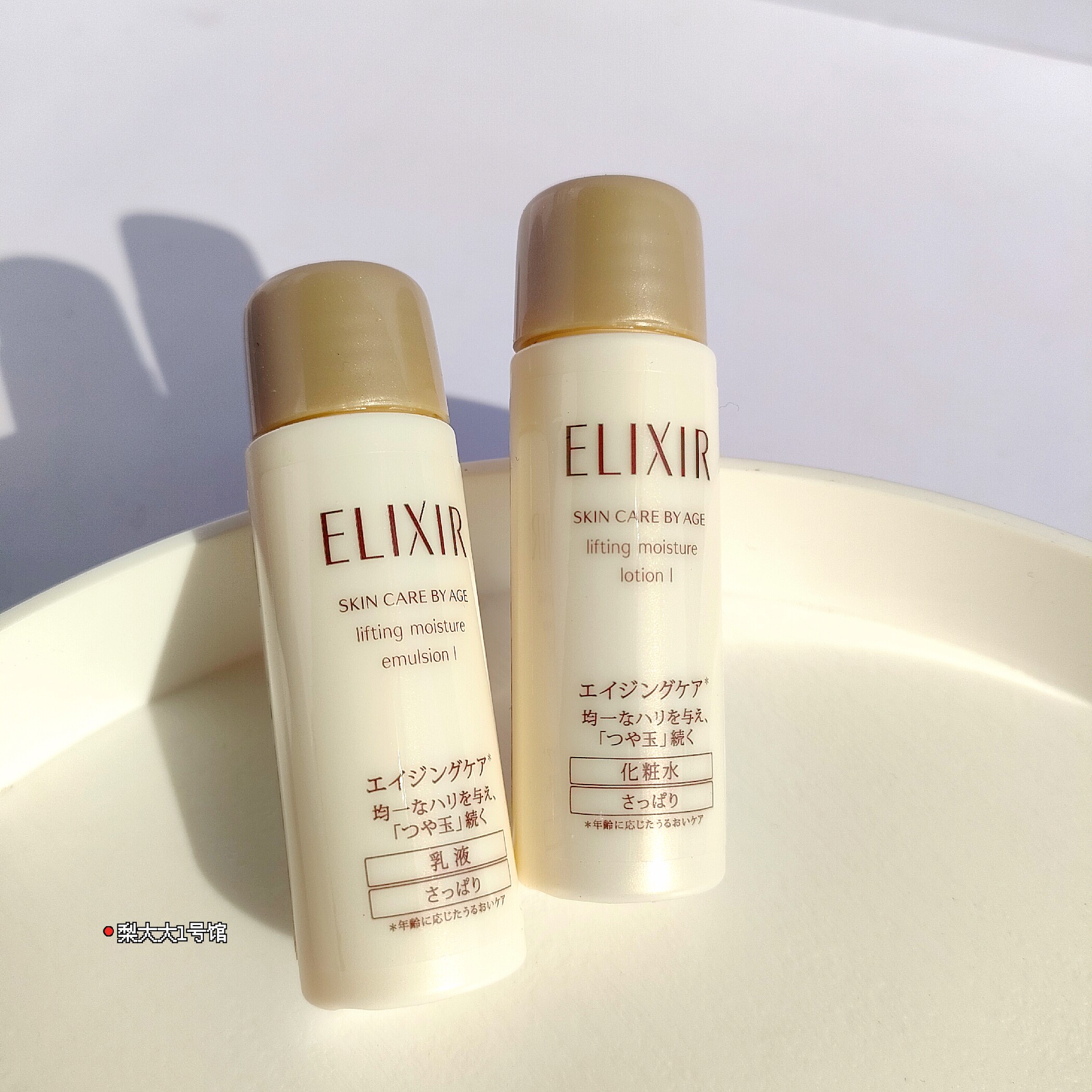 Elixir Yiliser Youyue Live Face Lotion Refreshing and Moisturizing Trial Pack 18ml Domestic Counter