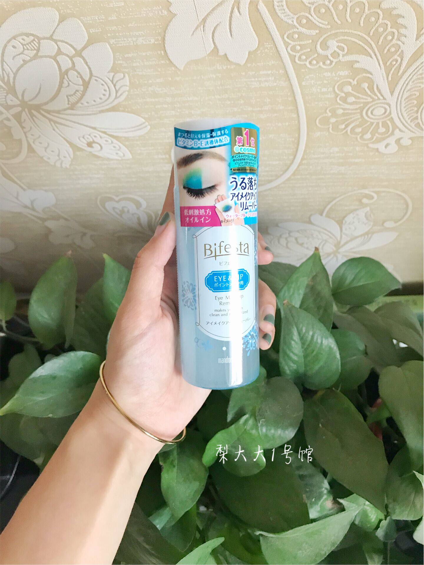 Pear big Man Dan eye makeup remover Japanese version of makeup remover Eye makeup easy to remove