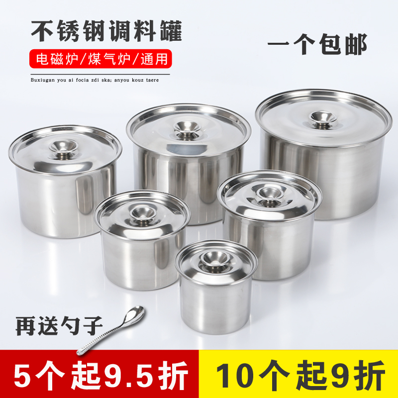 Seasoning box jar seasoning tank stainless steel round barrel cup jar seasoning lard can taste Cup kitchen with lid for household