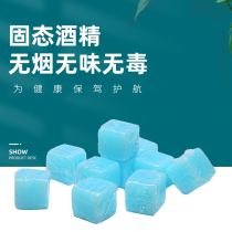 Alcohol block hotel solid fuel burn-resistant household small hot pot candle ignition dry pot alcohol stove fire boiler barbecue