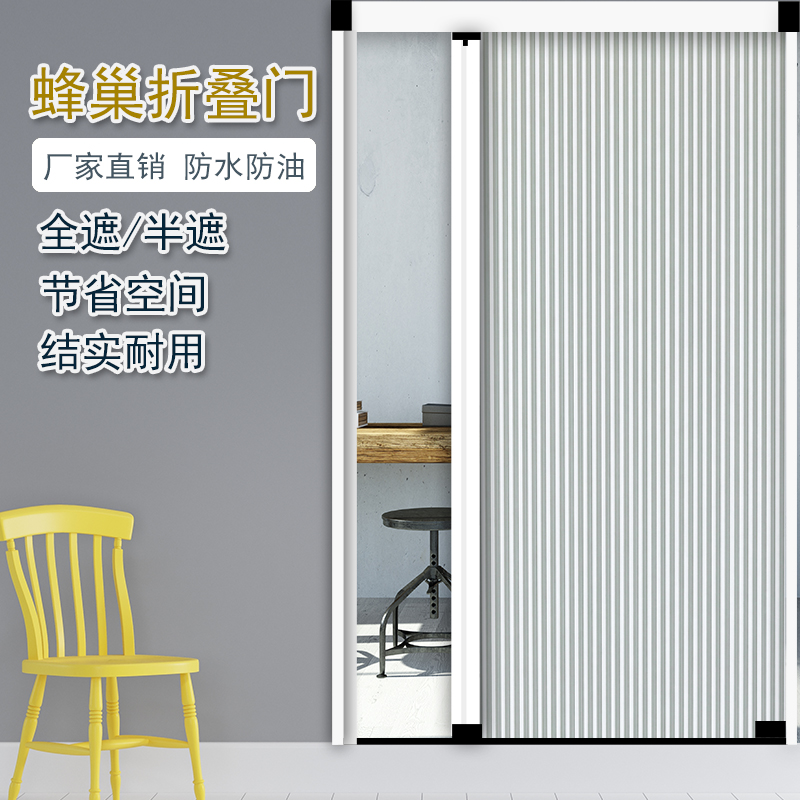 Honeycomb Door Curtain Push-and-pull Door Pure Color Push-pull Folding Fold Free of perforated mobile Kitchen Makeup Room Living-room Cubicle Customize