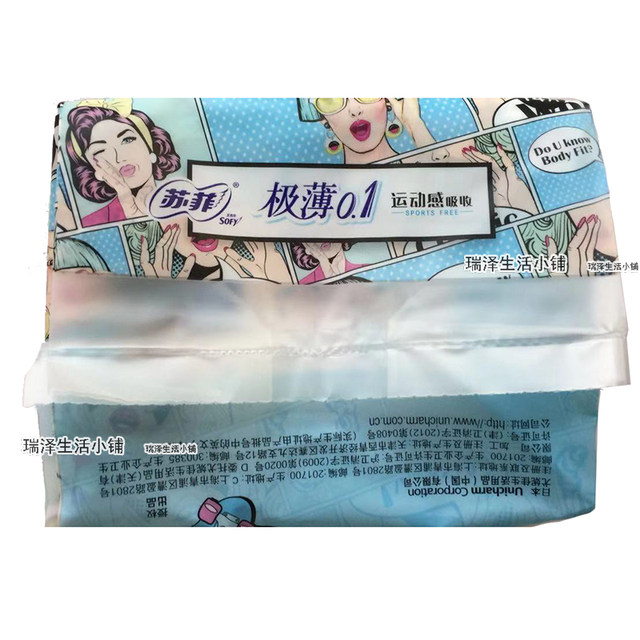 Sophie ultra-thin 0.1 sports non-sensory ultra-thin ultra-long night sanitary napkin 290mm 14 pieces cotton soft surface aunt napkin