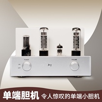  Bo Zhiyun M3 pure electronic tube single-ended power amplifier EL34 bile machine REISONG Hi-fi audio factory direct sales