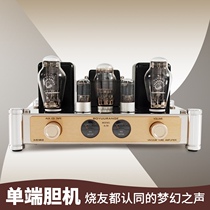  Bo Zhiyun A50 electronic tube single-end fever pure power amplifier 300B bile machine HIFI audio REISONG direct sales