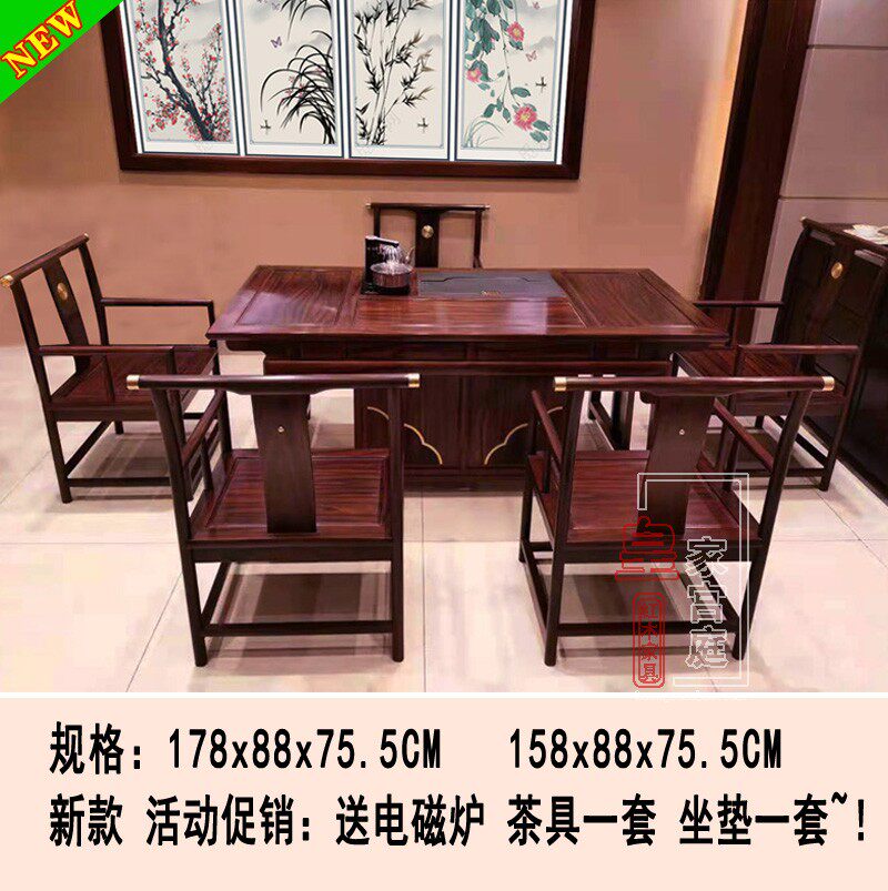 East African Black Ye Tea Table Redwood Tea Table Tea Table New Chinese Solid Wood Casual Bubble Tea Table Combination