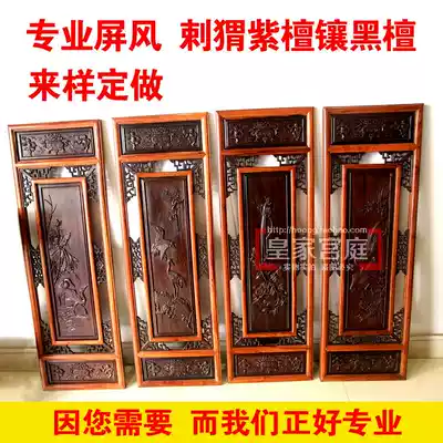 Ebony wood carving screen ornaments mahogany pendant hanging screen Chinese antique four screen vertical screen wall decoration