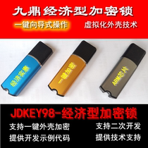 Jiuding Plus Dense Lock (Economic Type) JDKEY98 Plus Close Lock X64 Plus Shell Virtualization Function Encryption