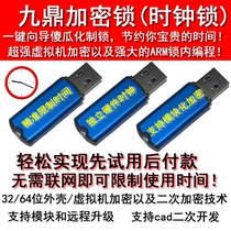 Jiuding Plus Close Lock Limited Time Plus Dog Plus Close Lock JdKey-FS Hardware Clock Lock