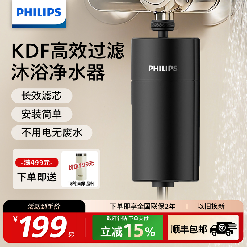 [Same Model as European Version] Philips Shower Filter Dechlorinates, Inhibits Bacteria, Softens Water, and Purifies Water for Home Use Awp1775